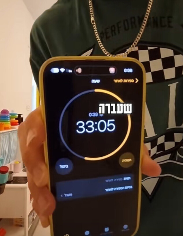 לירן כץ טיימר לירן כץ טיימר