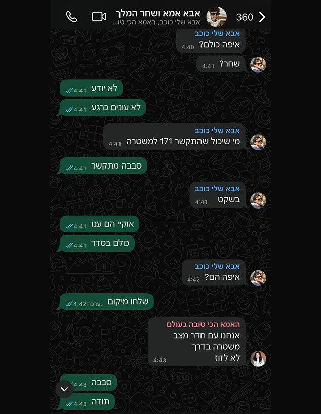 נערים ישראלים הותקפו במועדון ברודוס