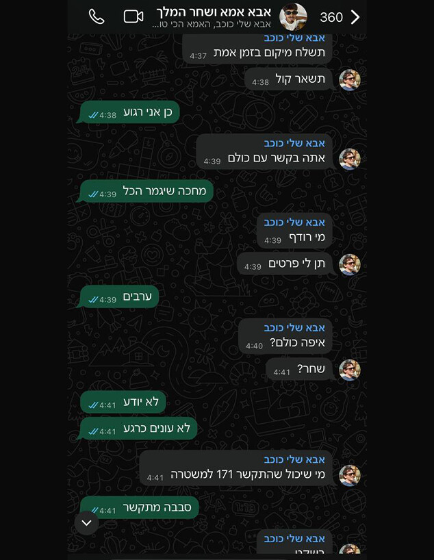 נערים ישראלים הותקפו במועדון ברודוס