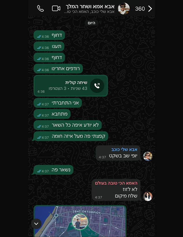 נערים ישראלים הותקפו במועדון ברודוס