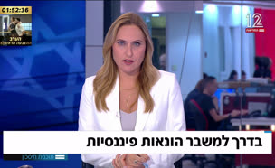 19honaot_vtr2_n20250725_v1 (צילום: חדשות)