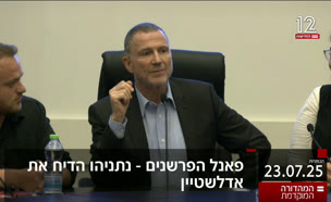 19kot_vtr2_n20250725_v1 (צילום: חדשות)