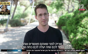 19osh_vtr2_n20250725_v1 (צילום: חדשות)