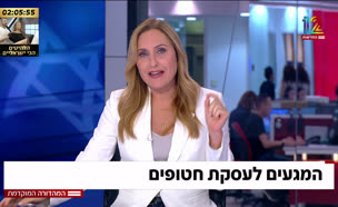 19panelgaza_vtr2_n20250725_v1 (צילום: חדשות)