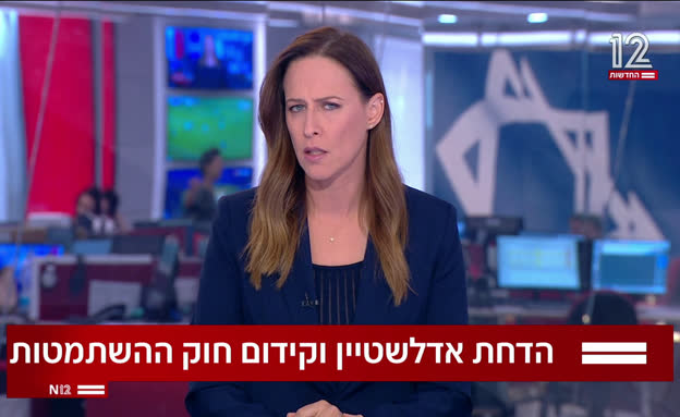 ההוראה של נתניהו וההדחה של אדלשטיין
