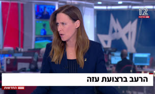 20hunger_vtr2_n20250725_v1 (צילום: חדשות)