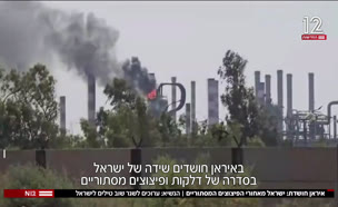 20iranboom_vtr2_n20250725_v1 (צילום: חדשות)