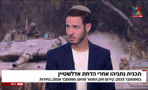 20sherkigiyus_vtr2_n20250725_v1 (צילום: חדשות)