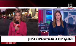 20yolanrodos_vtr2_n20250725_v1 (צילום: חדשות)