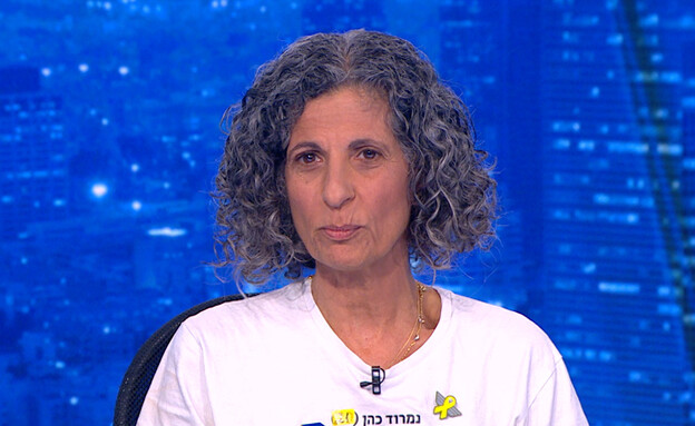 ויקי כהן אימו של החטוף נמרוד כהן