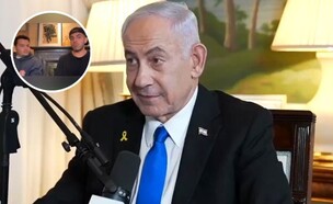 בנימין נתניהו מתראיין לפודקסט של Nelk Boys (צילום: Nelk Boys)