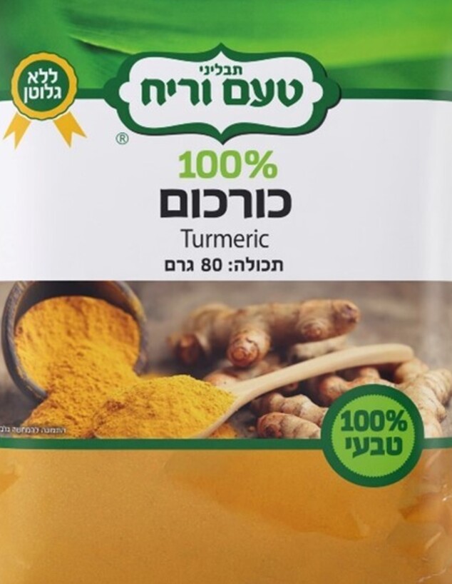 כורכום בשקית של תבליני טעם וריח כורכום בשקית של תבליני טעם וריח