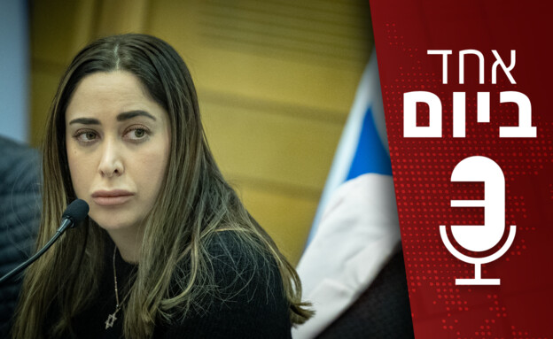 אחד ביום - 24.07.2025 (צילום: יונתן זינדל, פלאש 90)