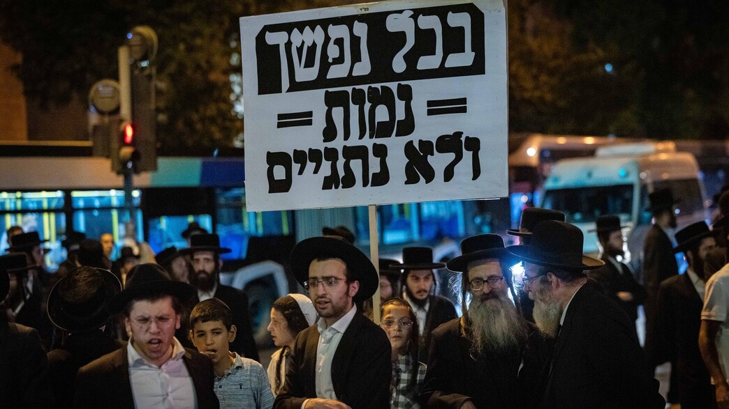 חרדים מפגינים נגד חוק הגיוס