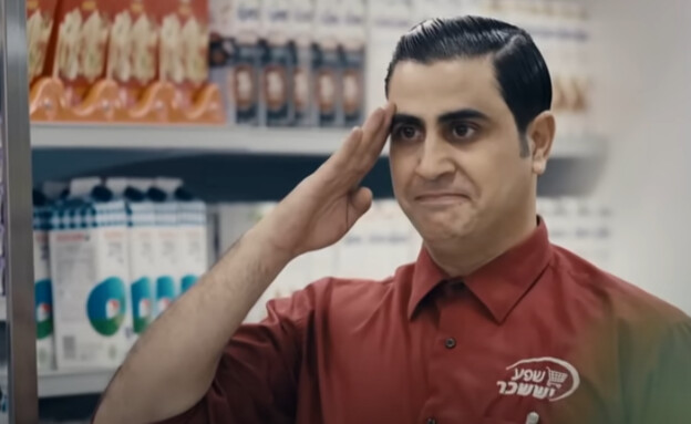 אמיר שורוש, קופה ראשית (צילום: צילום מסך מתוך
