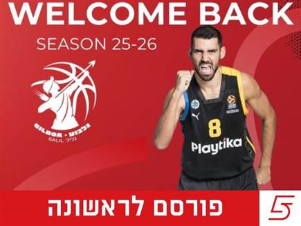 sportFive1580416 (צילום: ספורט 5)