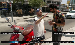 19derbi_vtr2_n20250724_v1 (צילום: חדשות)