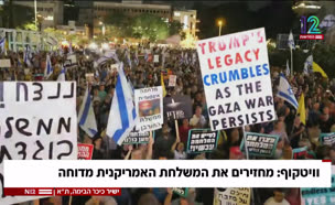 20back_vtr2_n20250724_v1 (צילום: חדשות)