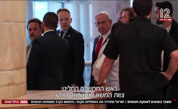 משבר במגעים לעסקת חטופים