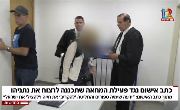 כתב אישום נגד פעילת המחאה: תכננה את רצח רה