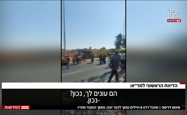 פיגוע הדריסה סמוך לכפר יונה
