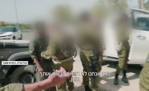 20smadga_vtr2_n20250724_v1 (צילום: חדשות)
