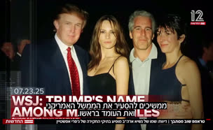 20trump_vtr2_n20250724_v1 (צילום: חדשות)