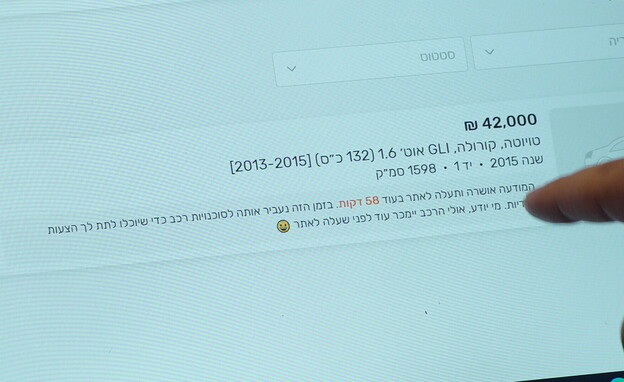 אתר יד 2 הודעה מקדימה (צילום: תוכנית חיסכון)