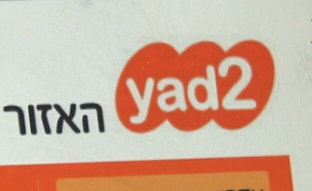 אתר יד 2 (צילום: חדשות 12)
