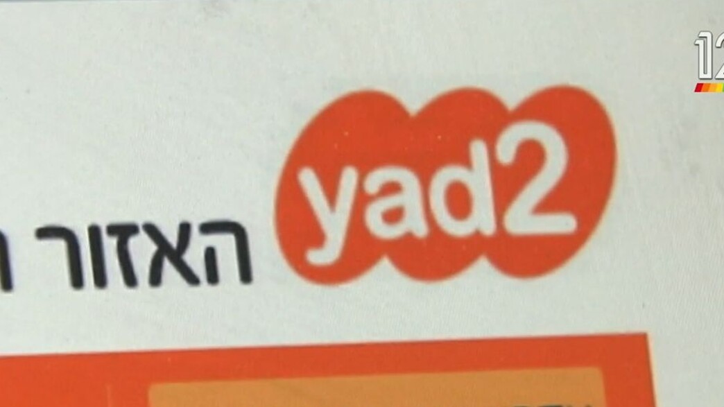 אתר יד 2