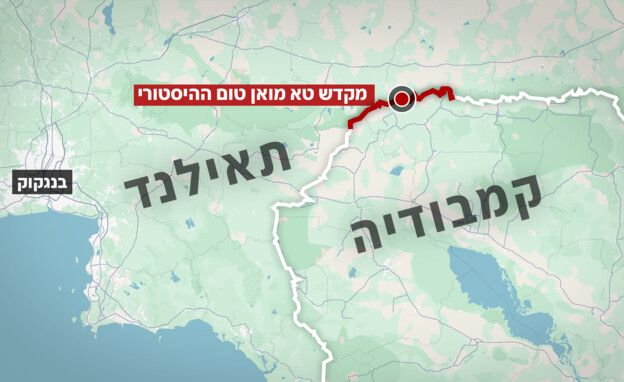 מלחמה בין קמבודיה לתאילנד