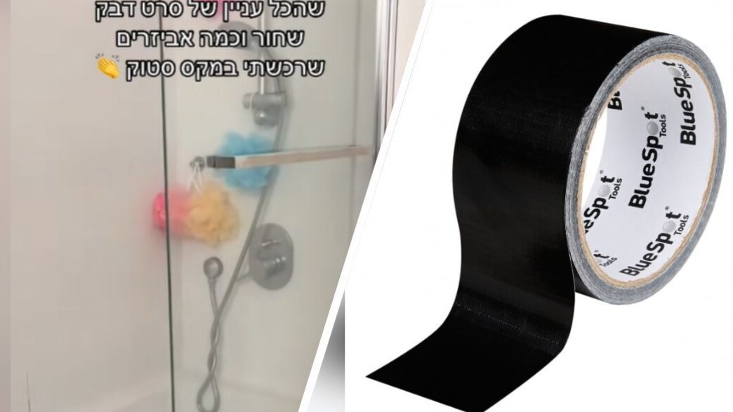 סרט שחור למקלחון