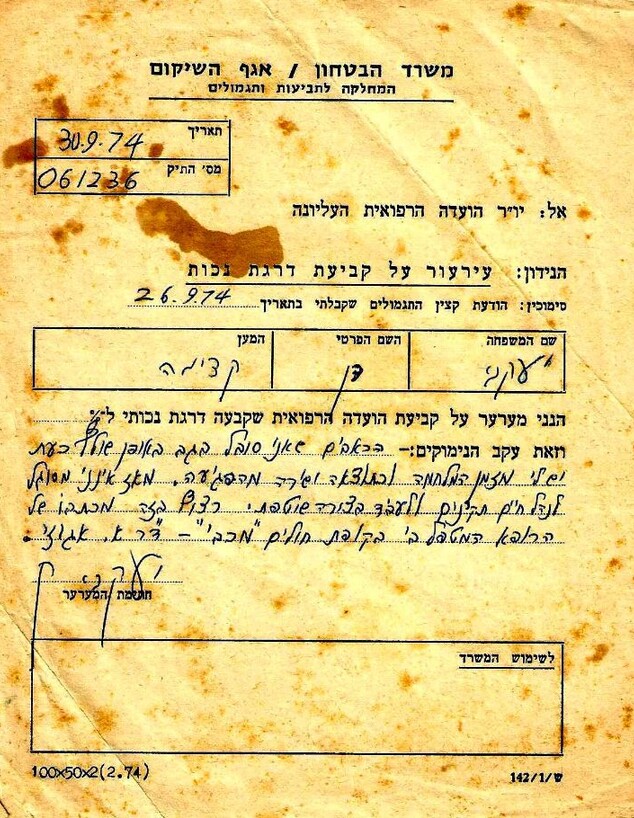 מסמך