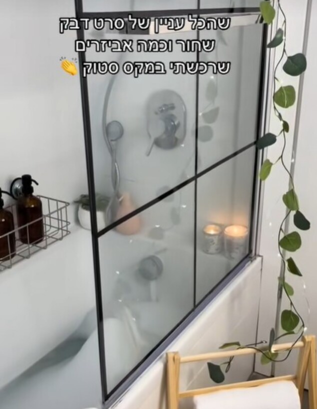 סרט שחור למקלחון (צילום: טיקטוק)