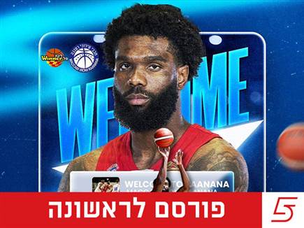 sportFive1580898 (צילום: ספורט 5)