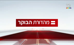 miv07_vtr2_n20250725_v1 (צילום: חדשות)