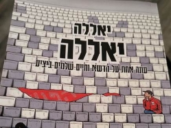 עטיפת הספר (צילום: ספורט 5)