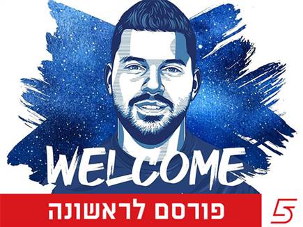 sportFive1581199 (צילום: ספורט 5)