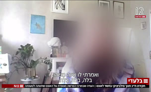 20milvizki_vtr2_n20250726_v1 (צילום: חדשות)