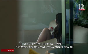 20yuvalrefael_vtr2_n20250726_v1 (צילום: חדשות)