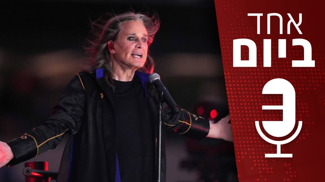 פודקאסט "אחד ביום" פודקאסט "אחד ביום"