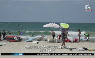 19hot_vtr2_n20250727_v1 (צילום: חדשות)