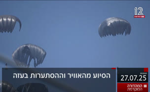 19kot_vtr2_n20250727_v1 (צילום: חדשות)