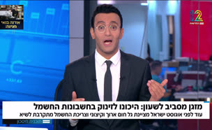 19yuval_vtr2_n20250727_v1 (צילום: חדשות)