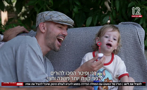 להציל את ליאו: הוריו של הילד עם המחלה הנדירה מדברים