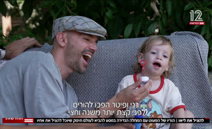 20leao_vtr2_n20250727_v1 (צילום: חדשות)