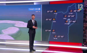 20mezeg_vtr2_n20250727_v1 (צילום: חדשות)