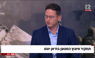 20nizan_vtr2_n20250727_v1 (צילום: חדשות)