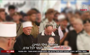 20sipurihalalim_vtr2_n20250727_v1 (צילום: חדשות)