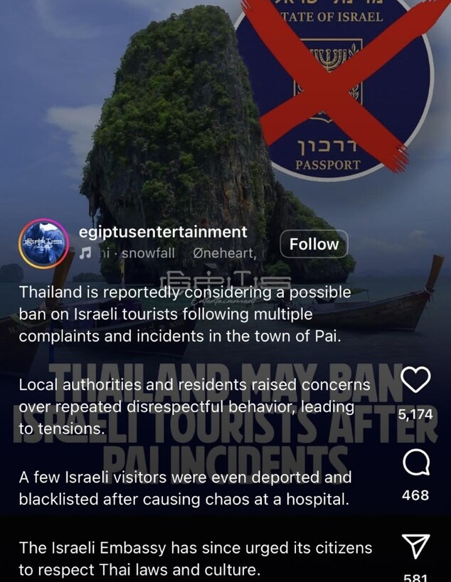 פייק ניוז בתאילנד פייק ניוז בתאילנד